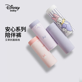 迪士尼（DISNEY）童装儿童女童抗菌平角内裤(三连包)柔软短裤23四季DB492KE03爱120