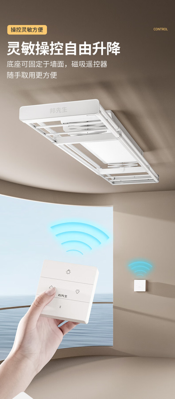 邦先生电动晾衣架隐形晾衣杆米家智能超薄m22proa白