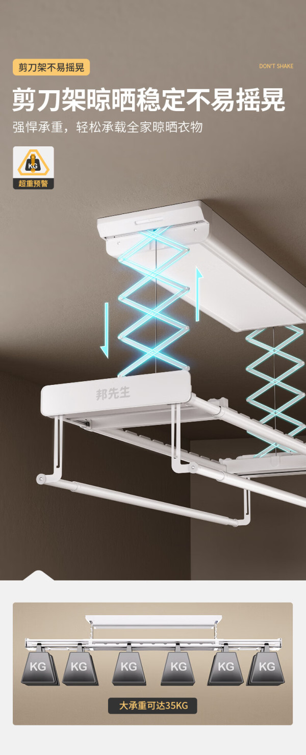 邦先生电动晾衣架隐形晾衣杆米家智能超薄m22proa白