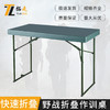 拓走 1.1米野战桌椅野训军绿色便携式餐桌 塑胶指挥桌