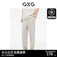 GXG男装 非正式通勤1.0 休闲裤九分裤凉感束脚  浅卡其1 175/L