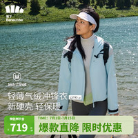 蕉下（beneunder）气绒冲锋衣女士三合一外套秋冬休闲登山服LS19523可拆卸内胆 清羽蓝 160/84A(M)