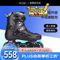 m-cro迈古轮滑鞋溜冰滑轮旱冰micro休闲平花 码