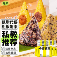 轻即低脂鲜肉蜜枣豆沙大黄米粽子原味糙米饭团粗杂粮代早餐端午节食品