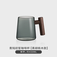 木笙玩物（MUSHENGWANWU）咖啡杯耐高温玻璃杯子办公室家用水杯个人杯轻奢早餐杯简约 青钝初笙咖啡杯-黑胡桃【单杯】