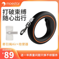 萌王星 狗狗牵引绳中大型犬遛狗绳猫咪小犬狗绳柯基泰迪宠物狗链牵狗绳 Air黑橙 拾便器套装