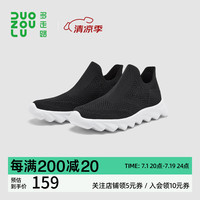 多走路 DUOZOULU舒行鞋一脚蹬懒人鞋轻便舒适男鞋女鞋耐磨透气休闲鞋 黑白 45