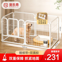宠乐乖（CHONGLEGUAI）狗围栏宠物室内栅栏折叠拆卸笼子小中大型犬护栏80×80cm白色6片 卡扣围栏80×6片【白色】