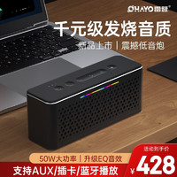 OHAYO 雷登 S8音响蓝牙音箱50W大功率家用超重低音炮发烧级HIFI级音质双喇叭大音量3d环绕户外