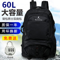阔动旅行包男超大容量户外登山背包女徒步旅游休闲双肩背包打工行李包 大号黑色【60升】带独立鞋仓