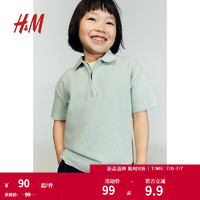 H&M2024夏季童装男童上部配拉链Polo衫1250831 浅绿色 90/52