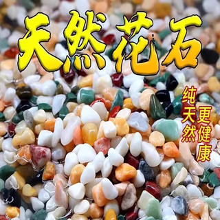 派乐特 鱼缸造景石头 混色玻璃腰果 1kg（约140颗左右） 水族箱装饰底砂仿彩色雨花石鹅卵石子用品