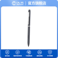 汉王 Hanvon电纸书配件 B5电磁笔