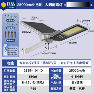 FSL佛山照明太阳能路灯庭院灯遥控光控投光灯昊辉25000Mah+照约150㎡ 大容量25000Mah+光控+遥控