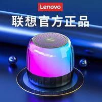Lenovo 联想 新款蓝牙音响2022款大音量大声低音炮便携小型迷你音箱学生男