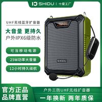 ShiDu 十度 M900小蜜蜂扩音器教师专用大功率无线耳麦上课麦克风讲课导游