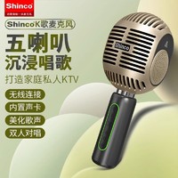 百亿补贴：Shinco 新科 声卡麦克风话筒音响一体无线蓝牙全民K唱歌吧家用专业神器