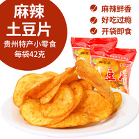播州鲜 网红小吃麻辣土豆片  420g （10袋）