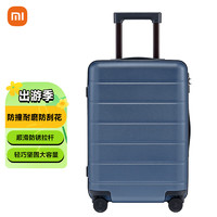 Xiaomi 小米 PC旅行箱 蓝色 20英寸
