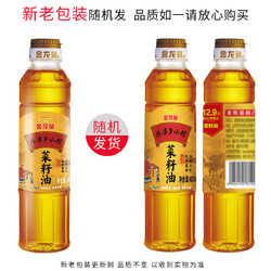 金龙鱼 外婆乡小榨菜籽油400ml*2小瓶装家用宿舍压榨食用菜籽油