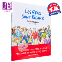 预售 人类是美丽的 法文原版 Les Gens sont beaux Baptiste Beaulieu 法文情绪绘本 法文读物