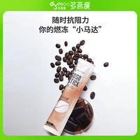 88VIP：多燕瘦 soso棒黑咖啡酵素果冻白芸豆100g*10盒孝素益生菌嗨吃正品