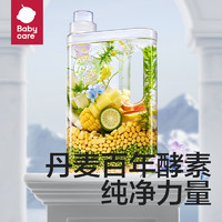 88VIP：babycare 花萃洗衣液 500ml