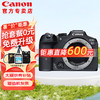 Canon 佳能 R7微单 高速度 高分辨率APS-C画幅专业数码相机 R7单机身/官方标配