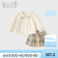 戴维贝拉（DAVE＆BELLA）儿童半裙套装宝宝女童秋装学院风两件套中大童长袖衬衫短裙 米色 100cm(身高90-100cm)