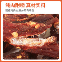 八点半风干鸡肉干鸡胸肉干条500g*1罐即食代餐零食品小吃特产