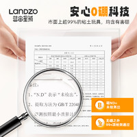 LANDZO 蓝宙 星球超轻粘土黏土手工彩泥橡皮泥无毒儿童幼儿园手工益智玩具