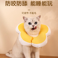 88VIP：Hoopet 华元宠具 伊丽莎白圈防舔头套脖套猫咪小狗狗软圈幼猫宠物伊利沙白项圈用品