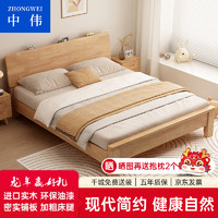 ZHONGWEI 中伟 实木床 天然橡胶木加高靠背多功能床头 主卧双人床 1.5m