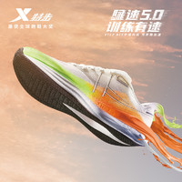 XTEP 特步 新春系列丨騛速5.0跑步鞋男冬季黑色鞋子减震回弹运动鞋跑鞋