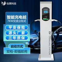 立联 14KW双枪刷卡扫码交流充电桩