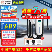 中国中车 新能源电动汽车充电桩随车充3.5KW16A充电枪便携式充电器问界m7特斯拉比亚迪极氪长安小米汽车su7 银狐款3.5KW  5米