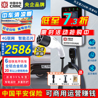 中国中车 新能源21KW充电桩家用充电器国标通用11KW特斯拉比亚迪极氪M7问界M9小鹏埃安小米汽车su7长安理想 21KW天王星 共享商用版