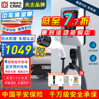 中国中车 新能源充电桩7KW家用交流充电器国标通用21KW特斯拉比亚迪问界理想小鹏大众极氪埃安极狐大众奔驰 7KW福星款 液晶大屏