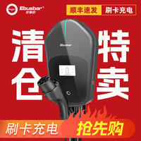 巴斯巴 电动汽车充电桩家用交流桩7kW比亚迪理想特斯拉新能源汽车通用 壁挂式