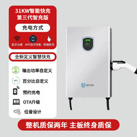 保约 适用曹操60直流充电桩21KW380V九孔家用新能源电动汽车充电器快充 31KW 曹操60