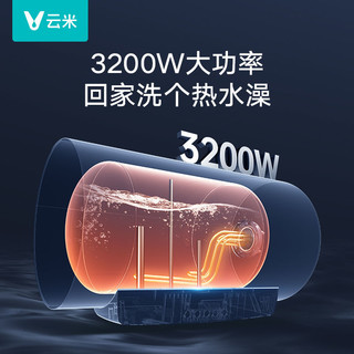 云米电热水器小蓝调3200W大功率速热VEW6027卫生间洗澡50L/60L