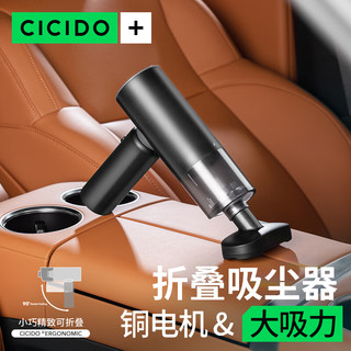 CICIDO 夕多（cicido）汽车车载吸尘器无线小型手持大吸力车内家用神器便携吸尘机-黑色