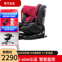 WELLDON 惠尔顿 智转儿童安全座椅汽车用0-7岁婴儿宝宝车载360度旋转可坐可躺 智转Pro-智能版-雀羽红