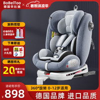 贝比途（BOBEITOO）儿童安全座椅汽车用0-4-7-12岁车载360度旋转婴儿新生儿宝宝椅 旗舰灰