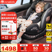 innokids 儿童安全座椅0-4-12岁婴儿宝宝智能通风可坐可躺汽车载座椅 IK16 流金黑