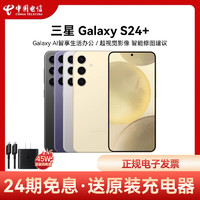 SAMSUNG 三星 Galaxy Z Flip4 5G折叠屏手机