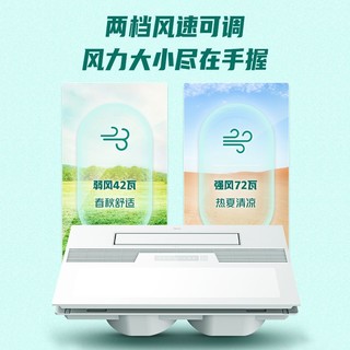 美的（Midea）凉霸厨房卫生间集成吊顶照明一体冷霸冷风机遥控摆风排气换气吹风 一卫一厨丨B4凉霸+Y5W浴霸