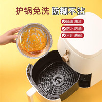 CHAHUA 茶花 空气炸锅铝箔纸盘重复使用家用烤箱烘焙专用锡纸烤盘子食品级