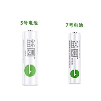 NANFU 南孚 益圆碳性电池5号7号aaa玩具鼠标空调电视遥控器电池正品智能