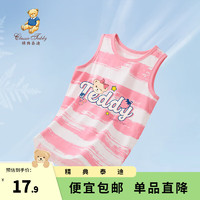 Classic Teddy精典泰迪男女童背心马甲夏季薄款外穿2024舒适可爱衣服 条纹背心樱花粉 130